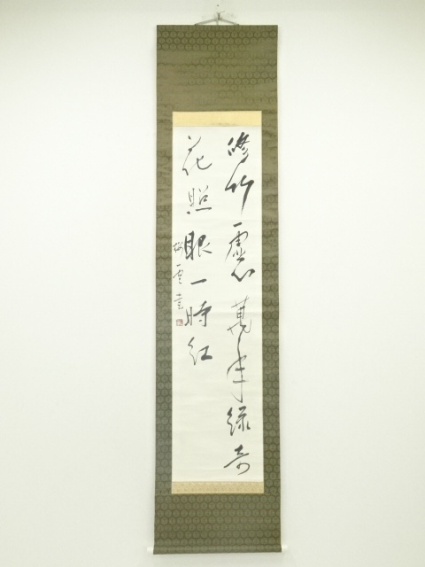 JAPANESE HANGING SCROLL / HAND PAINTED / CALLIGRAPHY